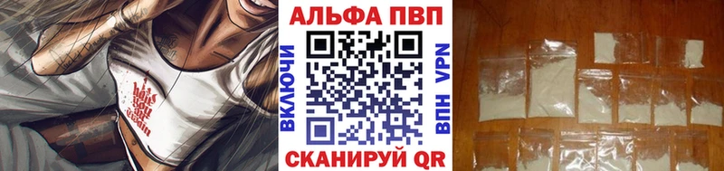 A-PVP крисы CK  Купить закладки  Орск 