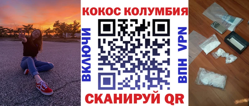 Cocaine Fish Scale  Купить где  Орск 