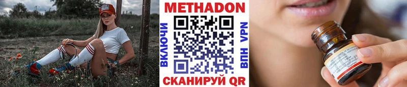 Метадон белоснежный  Купить закладки  Орск 