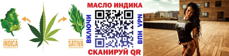 Дистиллят ТГК гашишное масло Купить закладки Орск